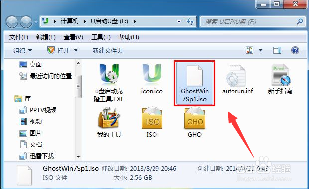 <b>u盘安装windows7，u盘最新安装系统方法</b>