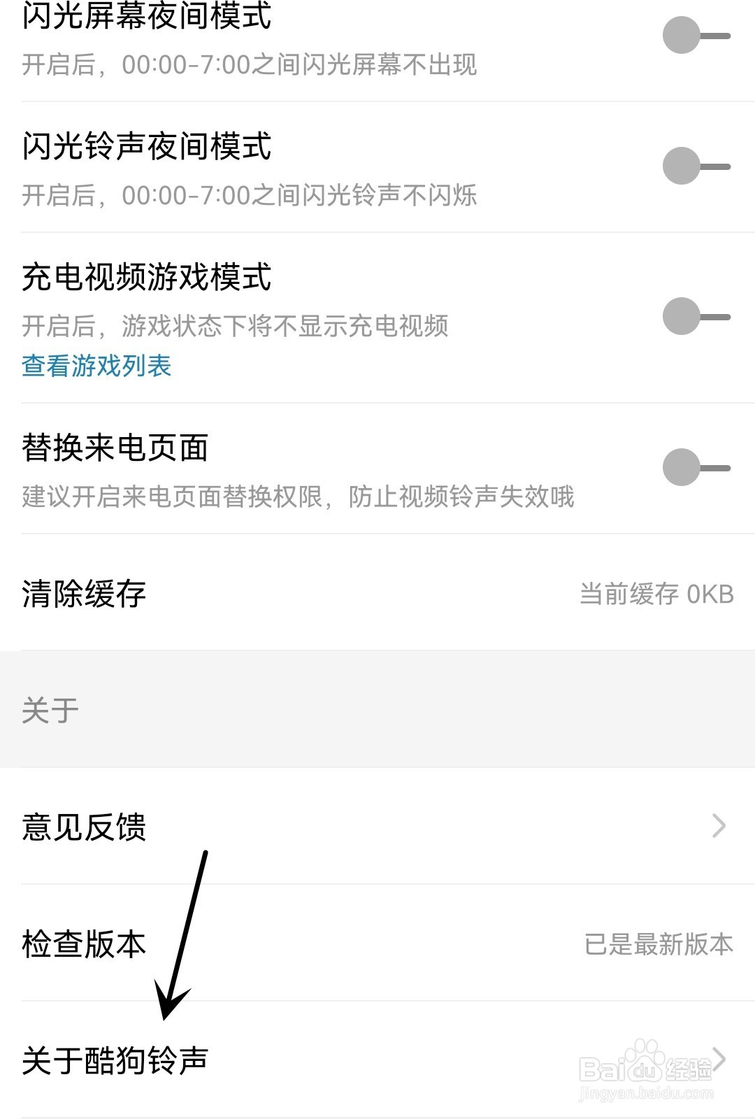 酷狗铃声怎么联系客服