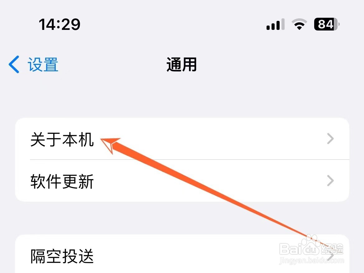 iphone改热点名字