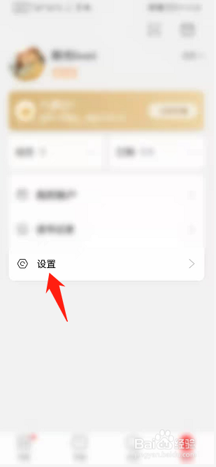 京东读书如何关闭移动网络播放视频功能