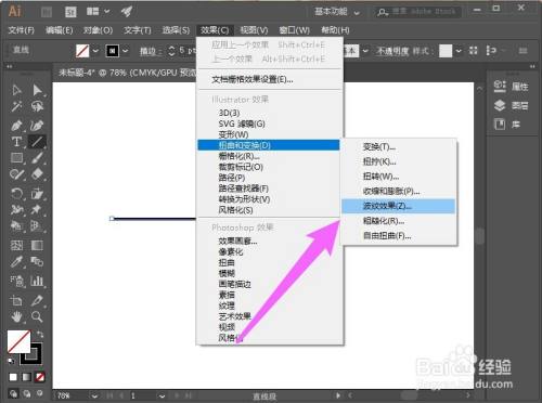 ai怎么画波浪线
