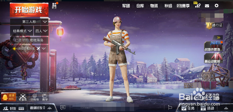 吃鸡怎样获得珍稀物品