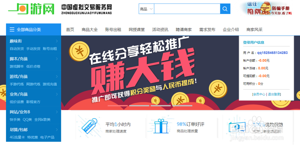 夕游网络交易怎么入驻商家开店？教程听语音
