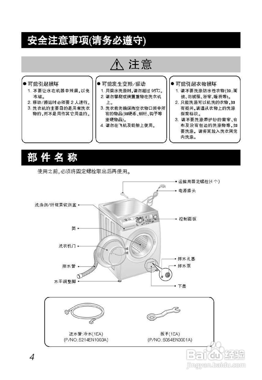 LG WD-A12209DM洗衣机使用说明书:[1]