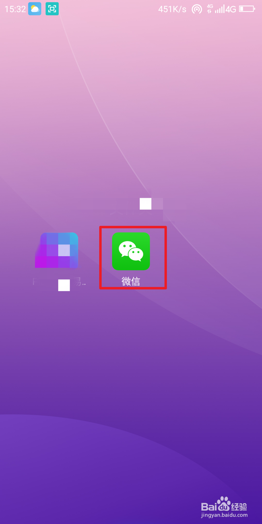 武汉社区电子通行证怎么申请
