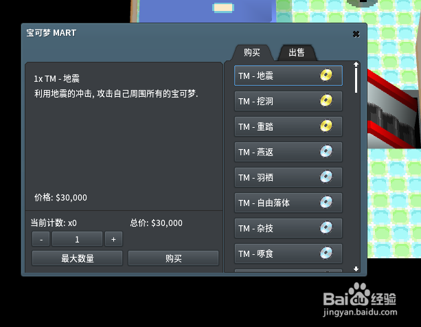pokemmo地龙能自学地震吗