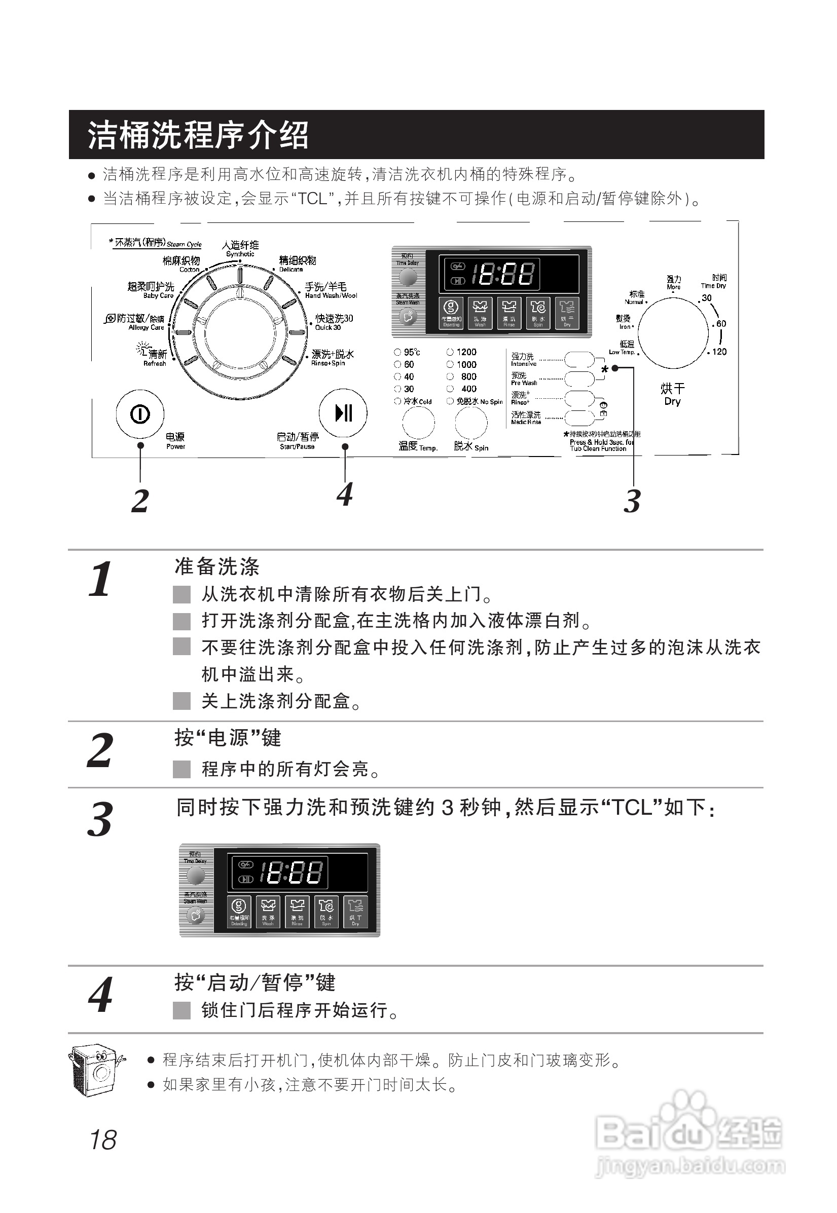 LG WD-A1221ED洗衣机使用说明书:[2]