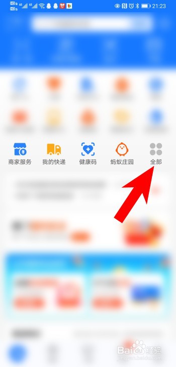 支付宝怎么把芭芭农场添加到首页