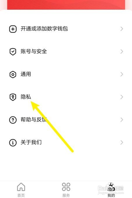 数字人民币如何开通手机号转账