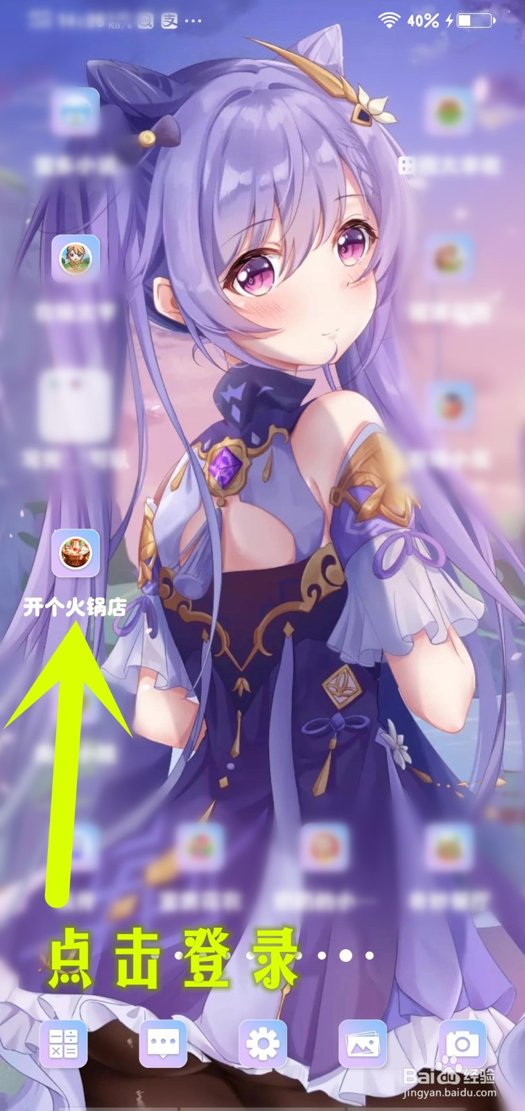 开个火锅店游戏怎么购买内蒙肥羊火锅销售