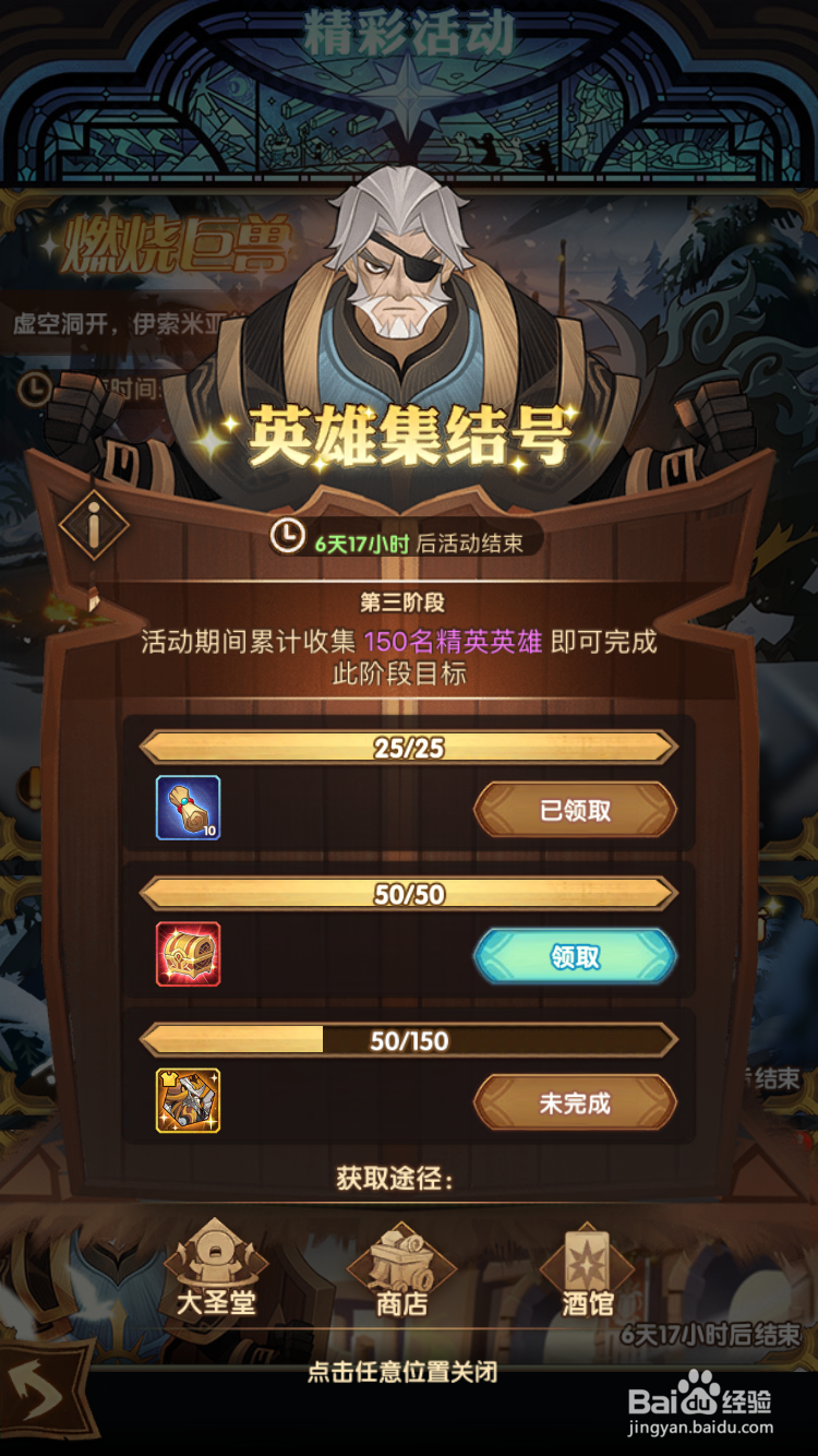 剑与远征怎么免费获得卢修斯