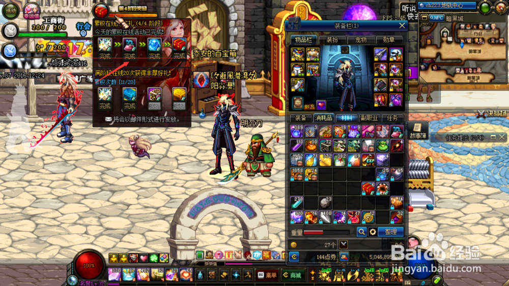 dnf惊喜礼袋怎么领取