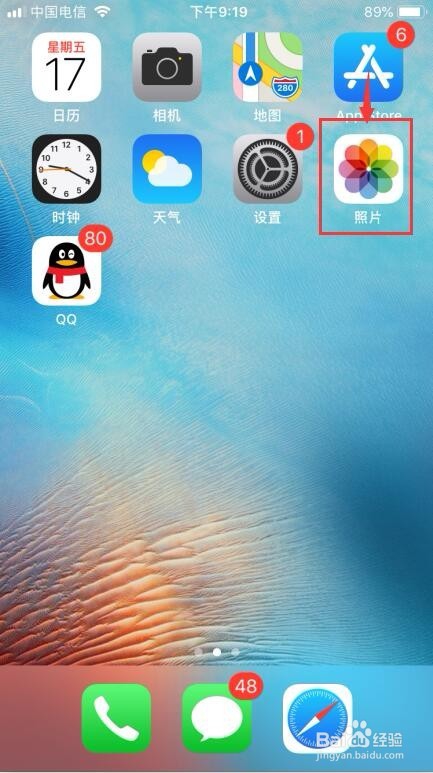 iPhone手机中不需要的照片如何删除？