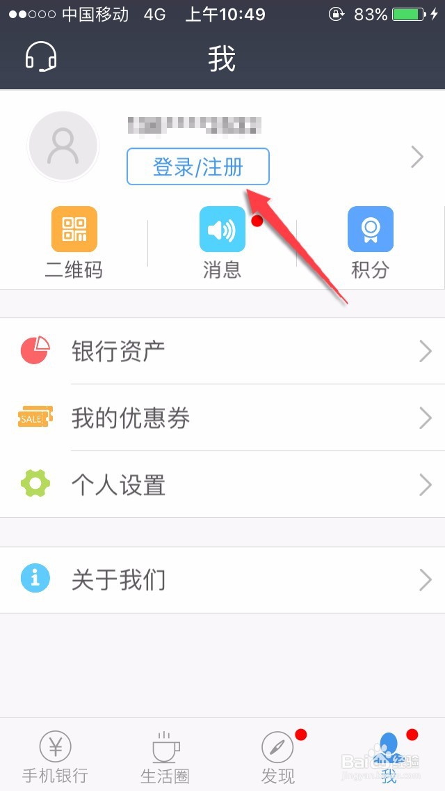 怎样查询民生银行卡的开户行
