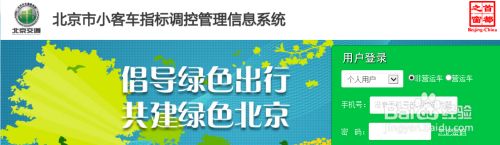 新能源车怎么排号