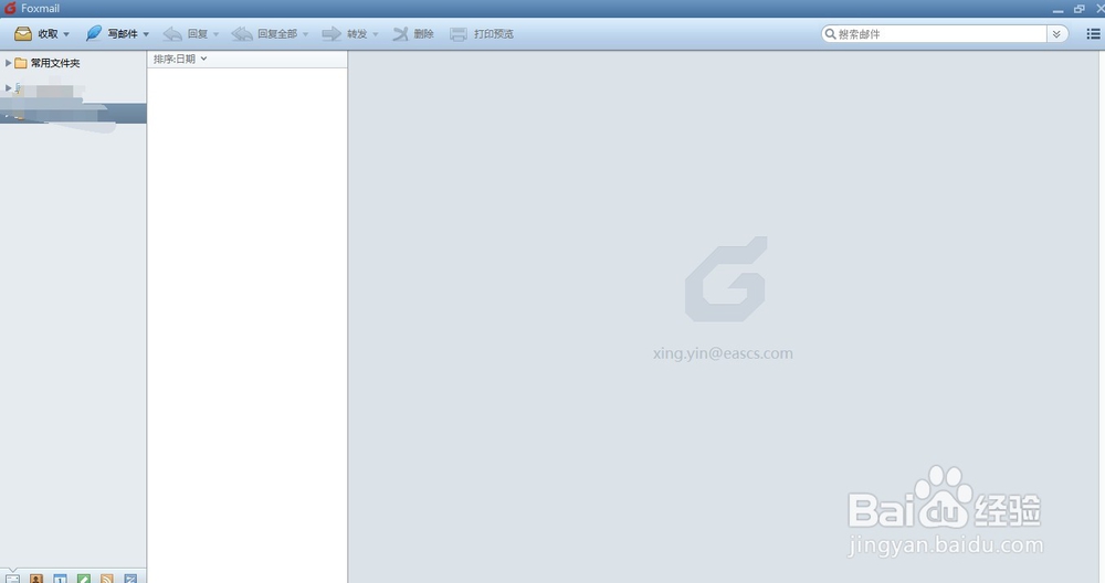 Foxmail邮箱如何设置后台接收邮件间隔