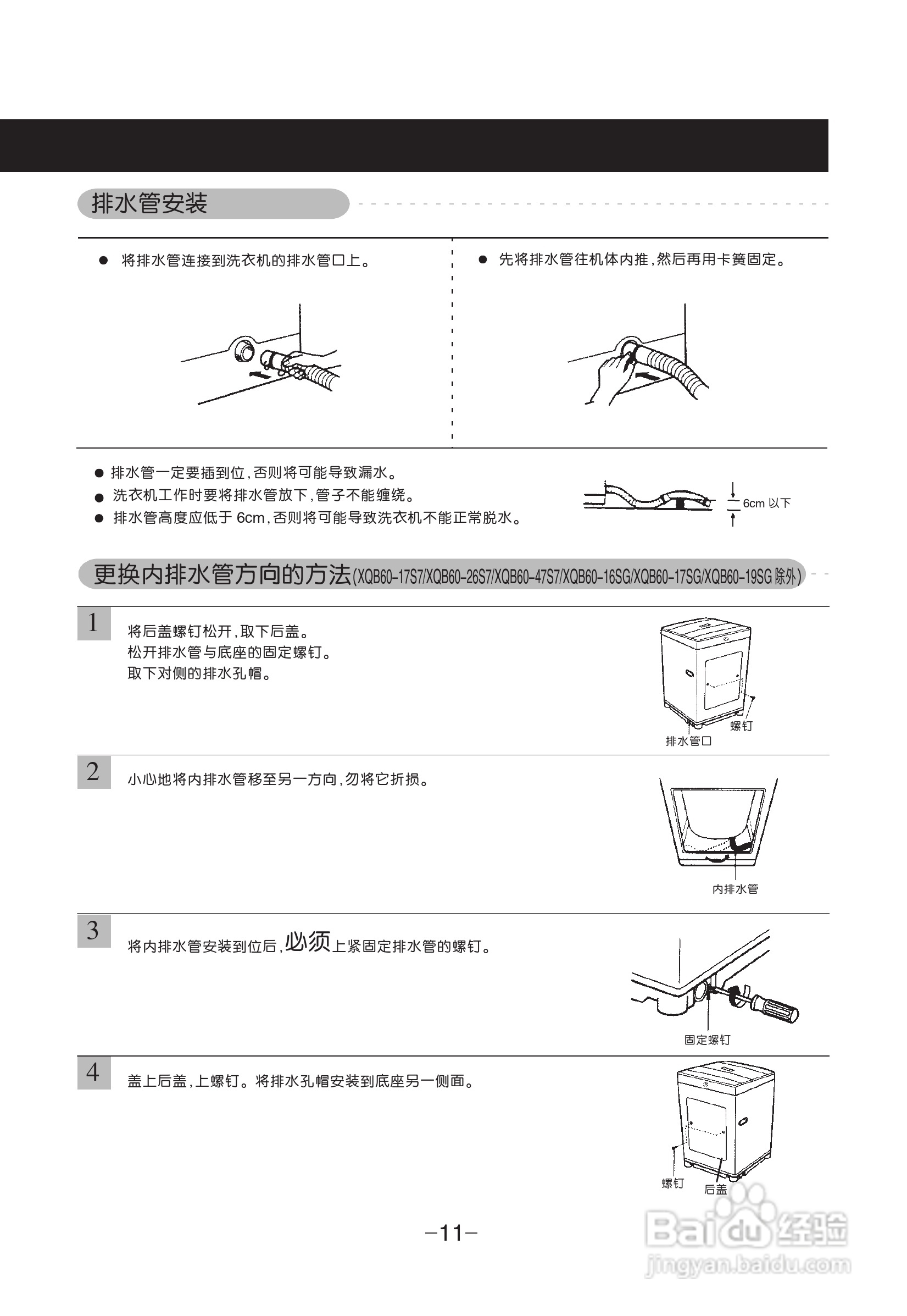 LG XQB70-17SG洗衣机使用说明书:[2]