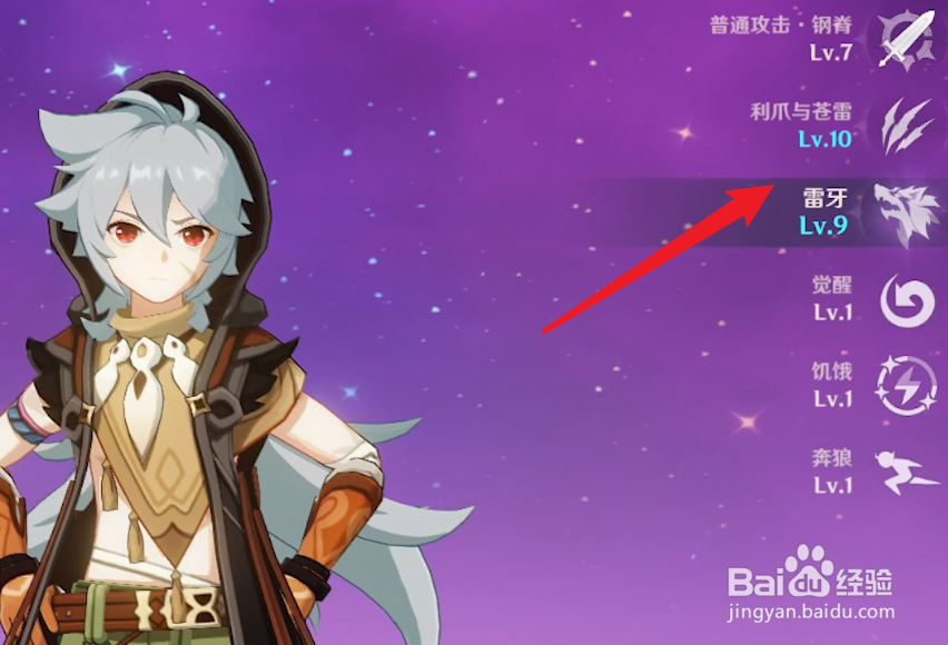 原神雷泽主c怎么培养