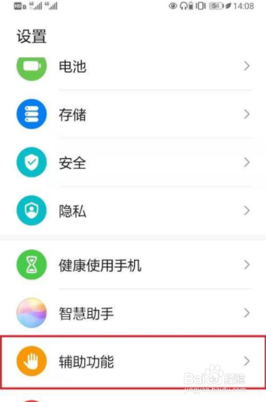 华为手机高级视觉效果怎么开