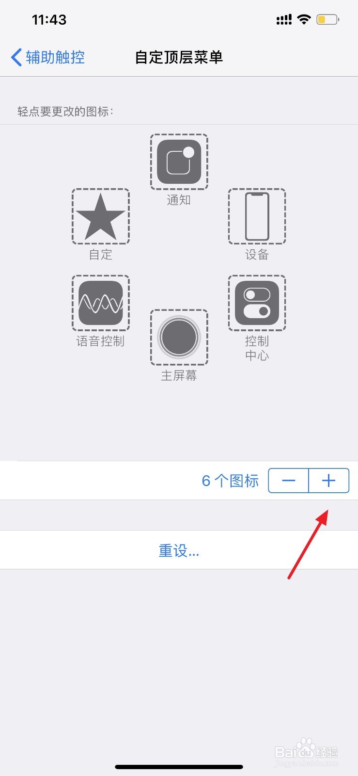 iPhone怎么切换多任务,怎么退出程序