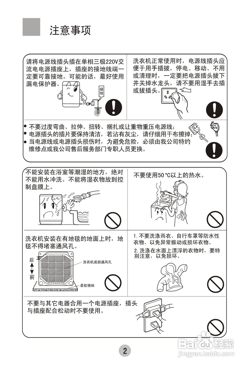 海尔洗衣机XQB60-10手搓式使用说明书:[1]