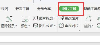 WPS工作表中如何批量让图片等尺寸