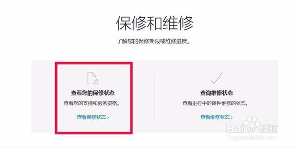怎么查询iPhone序列号和保修期