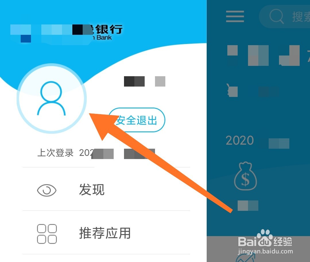 建行信用卡怎么查看个人积分