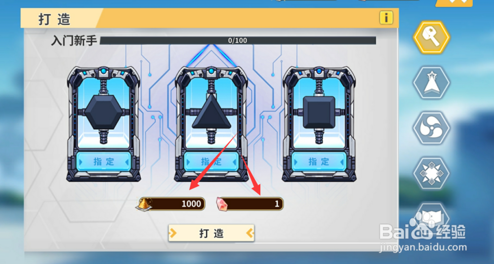 出发吧妖怪怎样打造符文