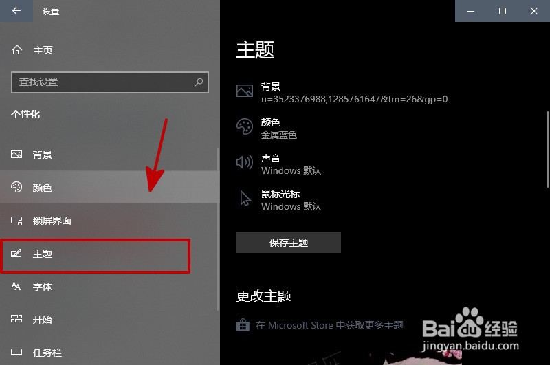 win10我的电脑图标怎么调出来