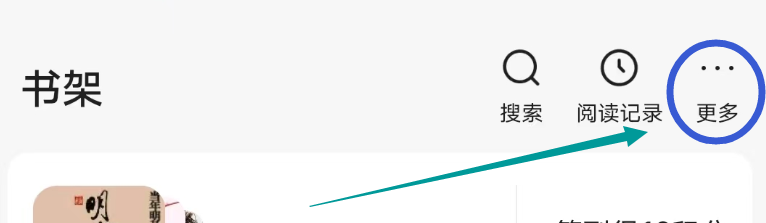 百度阅读怎么使用WIFI导入书籍