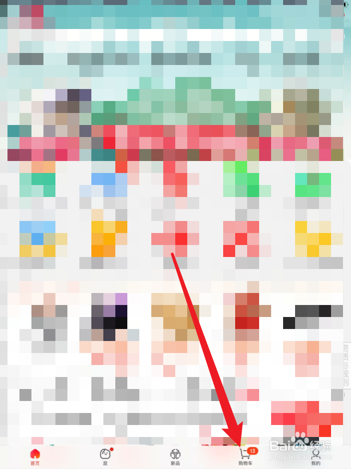 京东支持微信支付吗?