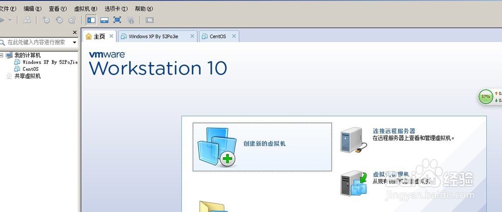 VMWar10如何新建win7虚拟机