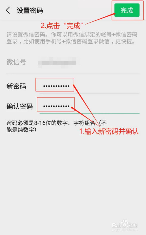 微信密码忘记了怎么办?