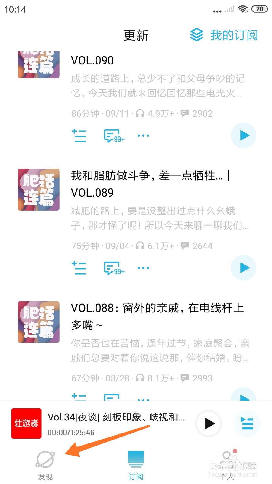 小宇宙中怎么查看贴秋膘