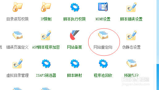 网站URL权重集中优化设置