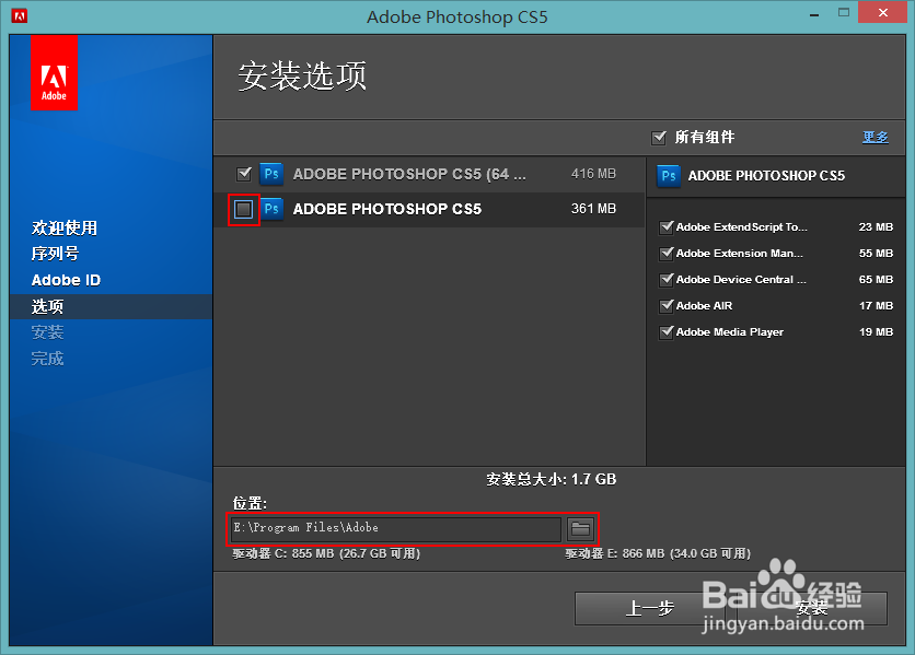 PhotoShop CS5 安装详细教程