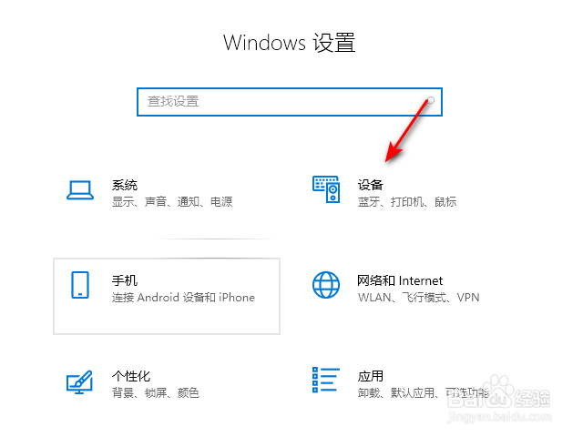 win10蓝牙怎么开启