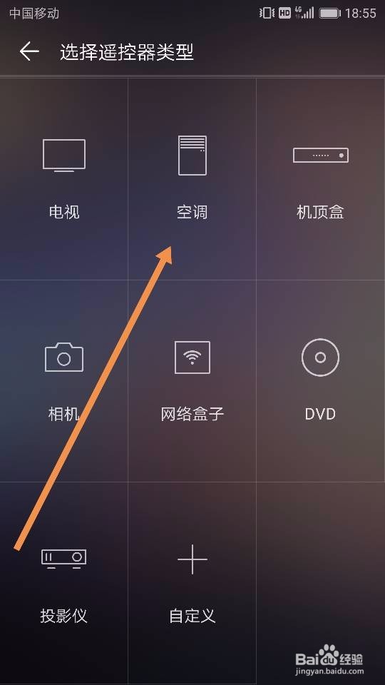 如何利用华为系列手机控制空调的调节方式