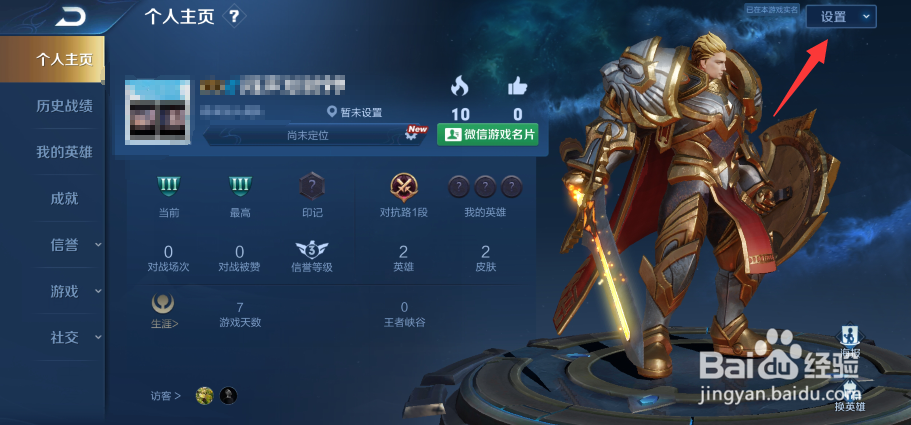 王者荣耀昵称怎么修改为一个字