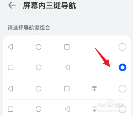 荣耀magic3返回键怎么设置