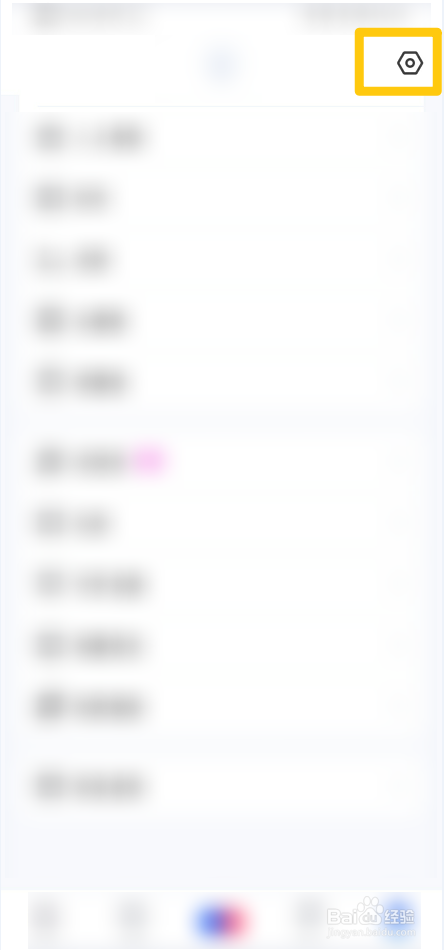 兔牙直播软件如何开启不被跟踪功能