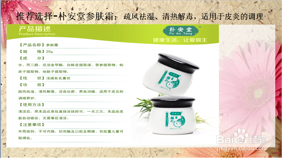 过敏性皮炎如何根治
