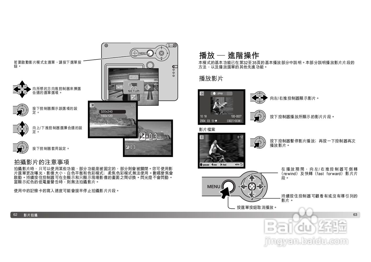 柯尼卡美能达 DiMAGE X21数码相机中文说明书:[4]