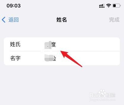 怎样更改苹果apple id账号