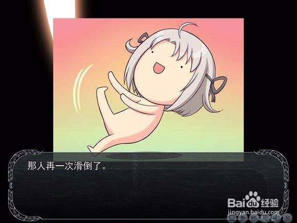 不要践踏天使的羽毛攻略