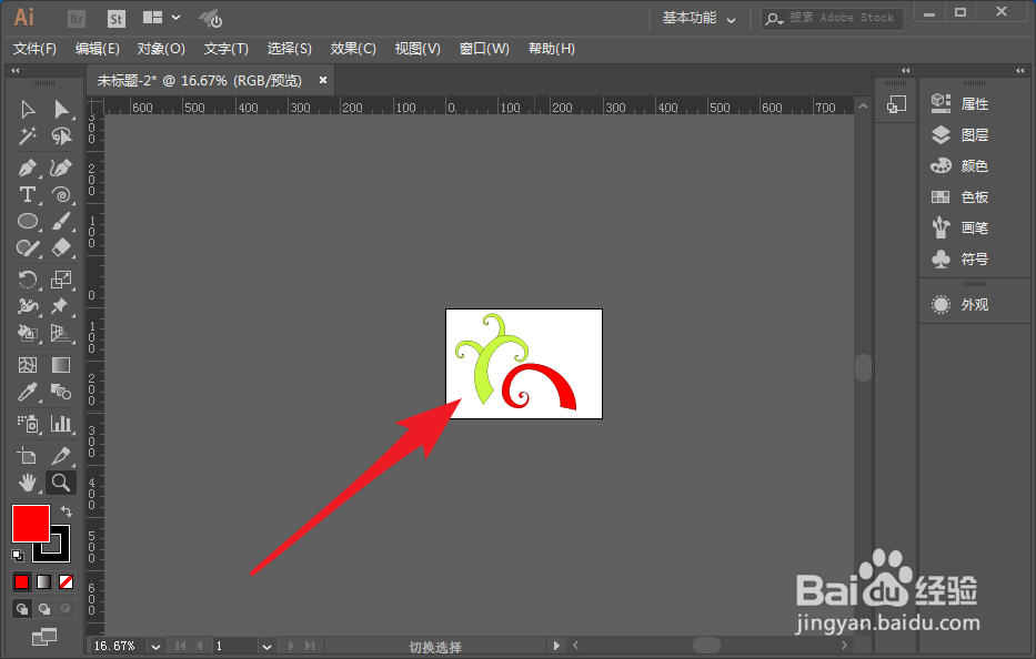 Ai中怎么对画布进行缩放