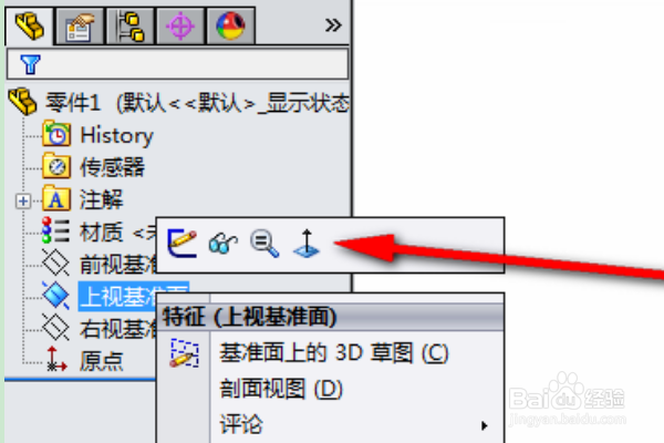 solidworks如何求零件体积
