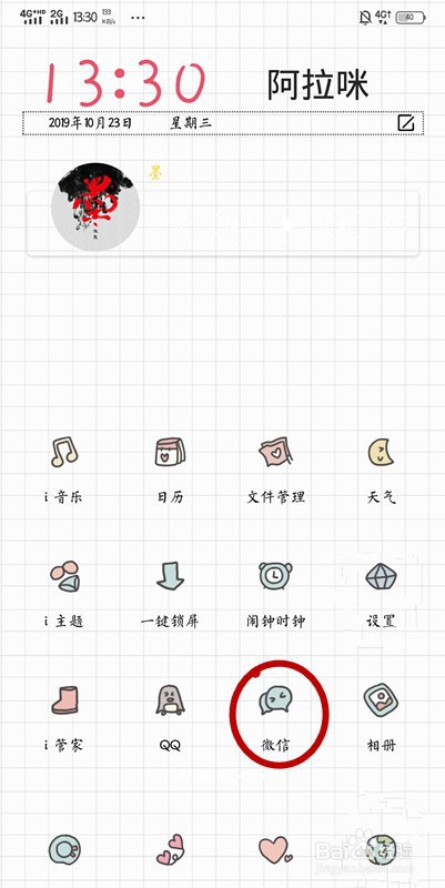 微信群消息怎么屏蔽