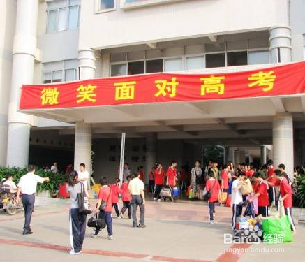 高考突发事件应对策略